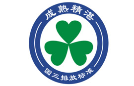 致力于低环境负荷产品的市场导入